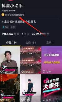 抖音爆料操作技巧视频,轻松解锁短视频创作新技能 第3张 抖音爆料操作技巧视频,轻松解锁短视频创作新技能 第3张