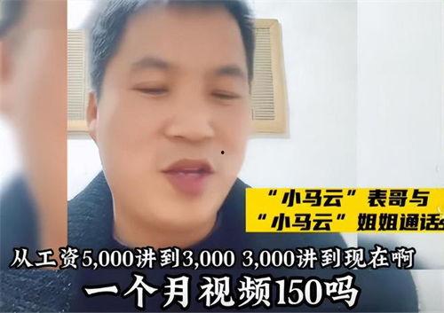 小马云姐姐爆料视频,揭秘背后惊人真相 第3张 小马云姐姐爆料视频,揭秘背后惊人真相 第3张