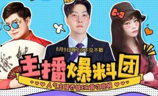 逆战爆料主播是谁啊视频,揭秘神秘主播背后的故事  第2张